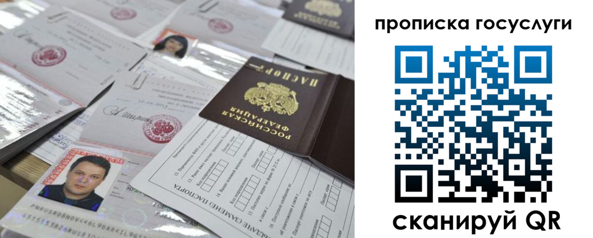 временная регистрация госуслуги в Новокуйбышевске