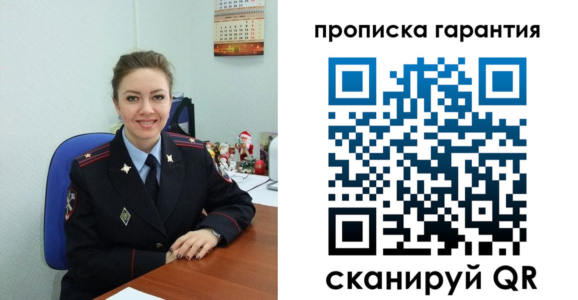 прописка штамп в Новокуйбышевске